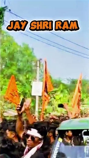 joy shree Ram ❤️🙏😈 #like #minishorts