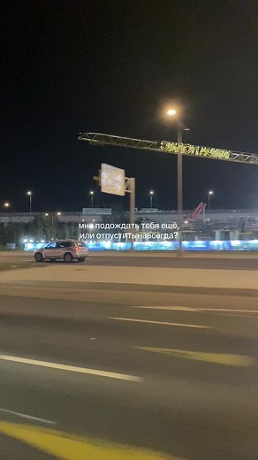 Urban Nightlife: Vehicles on a Busy Roadscape