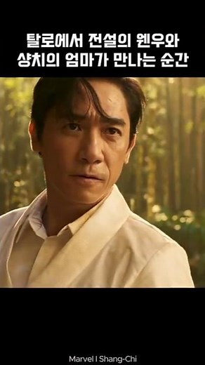 Wenwu vs Shang-Chi's mother I Shang-Chi #marvel #shangchi #spiderman #ironman