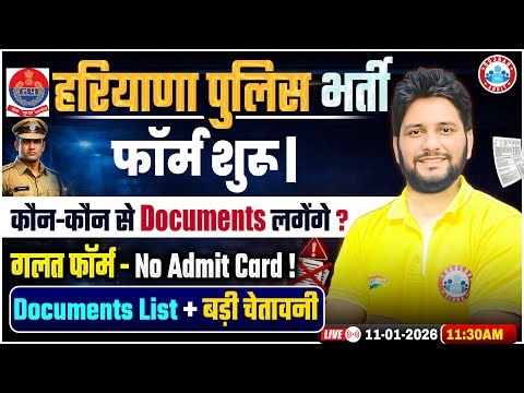 Haryana Police Vacancy 2026 | Haryana Police Form Apply 2026 | Documents Details By Sandeep Sir