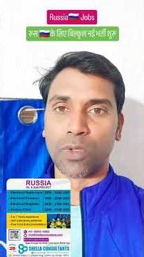 Russia Oil & Gas Project Jobs 2026 | Electrical Engineer Jobs Abroad | Salary 3700 USD