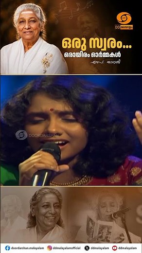 Tribute to S janaki | Mohan Kondunjan | S Janaki | Johnson Master | #shortsfeed