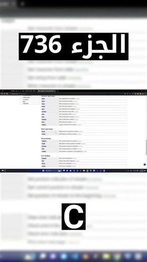 C - شرح شامل (Full Course)