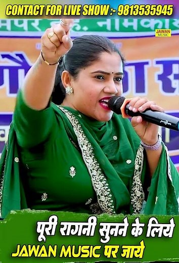 भरत के मोह में अंधी होगी | Pooja rao | Haryanvi Dehati Ragni 2025 | Jawan Music