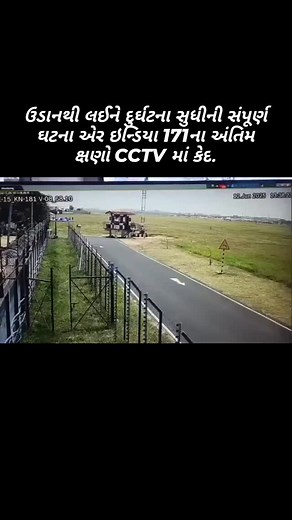 #headlines #todaysnews #newsreporter #updatenews #newstoday #newsoftheday #newsupdate #latestnews #dailynews #breakingnews #manantimesnews #manantimespower #vadodara #gujarati #news #media #LocalNews #Citynews #facebookpost #LatestNews #gujaratisamachar #Fastnews #dailynews #dailyupdates #samacharvadodara #STN #liveupdate #ToptrendingnewsVadaodara #VadodaraNewsOnline #GujaaratNewsOnline | M T News