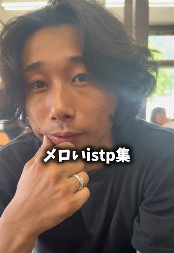 ISTPの魅力を探る！メロい赤髪の巨匠