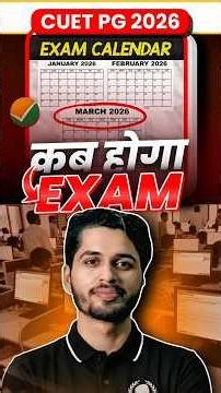 CUET PG 2026 Exam Timetable out ? 📅 #cuetpgexam2026 #cuetpg2026