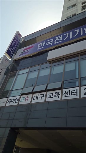 Korea Electric Engineers Association