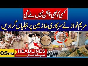 Punjab announces Sad News for pensioners | 05pm News Headlines | 1 Nov 2025 | City 41