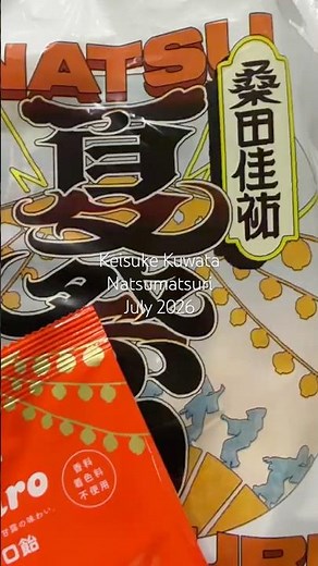 桑田佳祐 夏祭りライブ 香川県 2026年7月