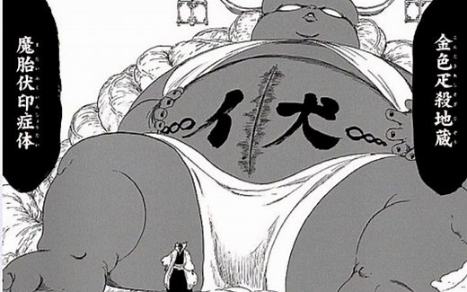 【BLEACH涅茧利】涅マユリ 卍解 『金色疋殺地蔵』_ Bankai Kurotsuchi mayuri-konjiki ashisogi