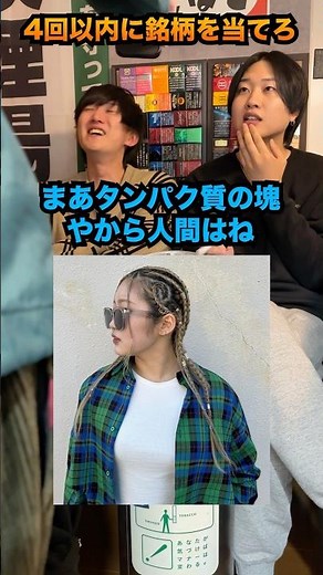 ヘビースモーカーなら顔だけ見てタバコの銘柄当てられる？ドレッド女子すぎる #shorts