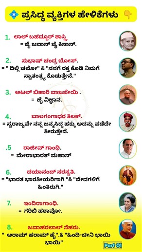 🧠ಸಾಮಾನ್ಯ ಜ್ಞಾನ. pc,psi,all govtjobs||#gk #generalknowledge #gkquiz #currentaffairs