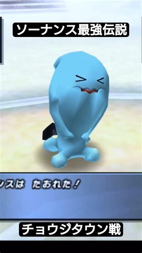 ソーナンス最強伝説【ポケモンスタジアム金銀クリスタルバージョン】ジムリーダーの城