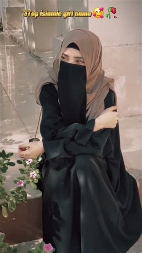 इस्लामी लड़कियों के नाम और उनके मायने#name#meaning#shorts#islamic#viral#trending#allah#shorts#facts