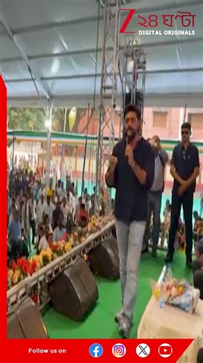 Dev | 'নির্বাচন হচ্ছে, কে কত মন্দির-মসজিদ বানাবে সেই নিয়ে' #shorts