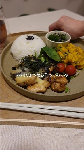 鶏むね肉とナスの甘辛炒め #むね肉 #共働きごはん #料理 #簡単レシピ