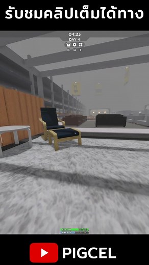 SCP-3008 บ้าน2ชั้นใน10คืน #roblox #tiktokเกมมิ่ง #pigcel #เก็บเวล