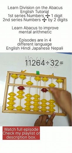 Division on the Abacus English Tutorial short watch full episode to learn in detail. #abacus