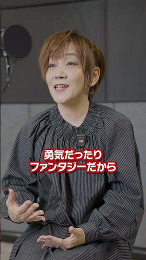 代アニの 声優・エンターテイナー学部長 #松本梨香 さんが語る、エンタメの力💪🎤そのパワーとは？