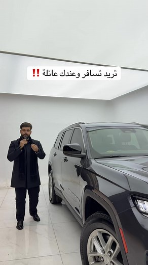 سيارة عائلية 7 ركاب بمواصفات عالية للبيع