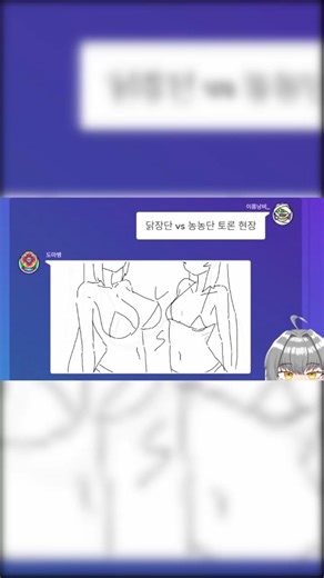 당신이 찾던 딥웹 갈틱폰 - 45