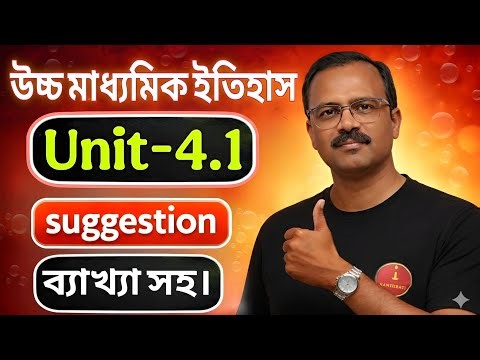 Class 12 history 4th semester suggestion 🔥 | 4th chapter class 12 4th semester history suggestion