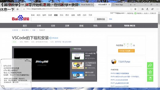 A03.从零开始前后端react+flask - 安装VS Code+安装falsk,sqlite