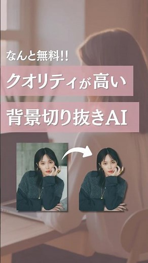 ✨High-quality✨ AI background cutout tool