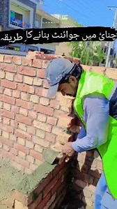 14K views · 63 reactions | How to make joint in BrickMasonry +92 313 7873498 | Online Property Developers | Facebook