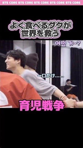 よく食べるグクが世界を救う #btsswim #bts #정국 #jk #jungkook