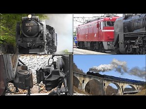 蒸気機関車10年映像集 Steam locomotive 10 years video collection