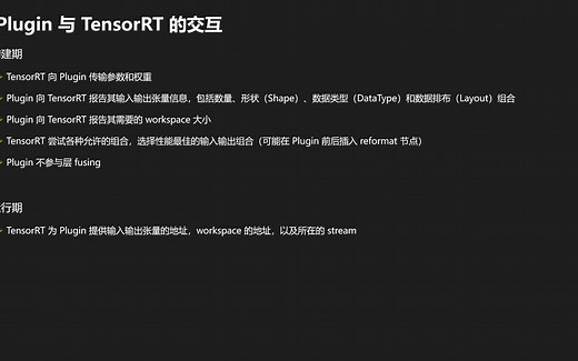 TensorRT 教程 | 基于 8.2.3 版本 | 第三部分