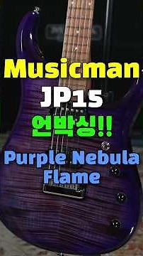 Musicman JP15 Unboxing, always beautiful!!