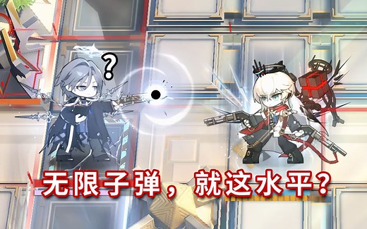 全近战六星干员 VS 无限子弹☆安多恩二阶段，弹雨下的对决【明日方舟】