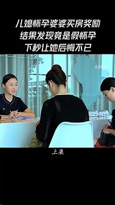 第452集 #电视剧 #我的观影报告 #精彩片段 #当婆婆遇上妈 #好剧推荐