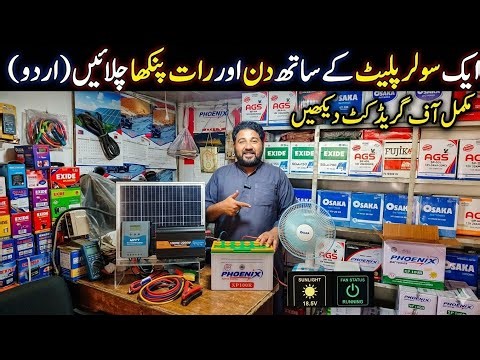Best Battery for UPS and Solar System 2026 | Phoenix XP100R 100Ah ReviewIn this video#Trending UPS