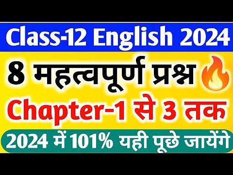 Class 12 English important question 2024//class 12 english prose important question 2024