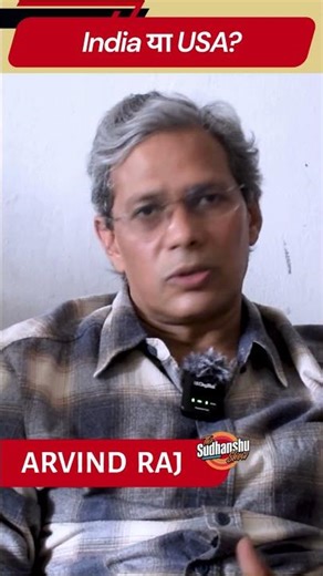 USA में corruption क्यों नहीं दिखता? 🇺🇸 vs 🇮🇳 | Media Veteran Speaks