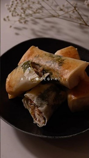 【トースター15分】揚げない春巻き| ツナ×チーズ×ちくわ×大葉だけで、あっという間に絶品おかず✨ #魚料理 #簡単レシピ #今日の晩ごはん #ご飯 #cooking #料理 #まいにちごはん