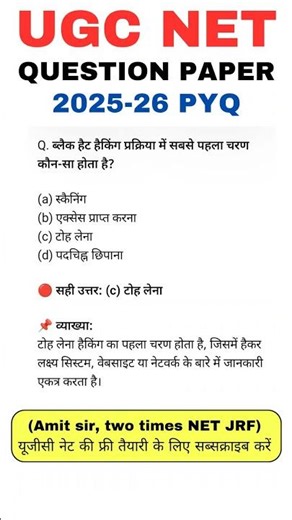 Ugc Net 2025-26 Previous Year Question Paper 1 with Answer #ugcnet #ict #ugcnetpaper1 #ugcnetpyq 214