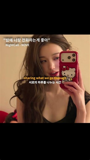 You’re One Click Away From a Different Night클릭 한 번이면 오늘 밤이 달라짐🎧