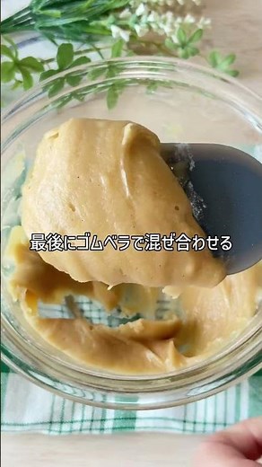 塩バニラのシェルクッキー 卵乳製品不使用で作る、軽い塩味がクセになる、サクサク食感のクッキーです #アレルギー対応 #卵乳製品不使用 #簡単レシピ #手作り #スイーツ