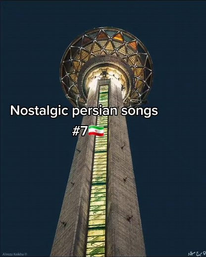 #fyp#foryoupage#persian#persiantiktok#iran#persia#iraniantiktok#irani#iraniantok#persiantok#music#persiansongs#🇮🇷#explore