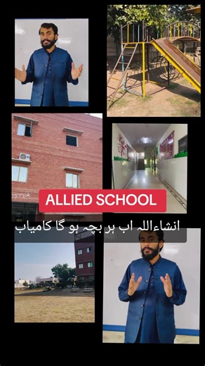 Allied School Jaranwala: A Path to Success for Every Child