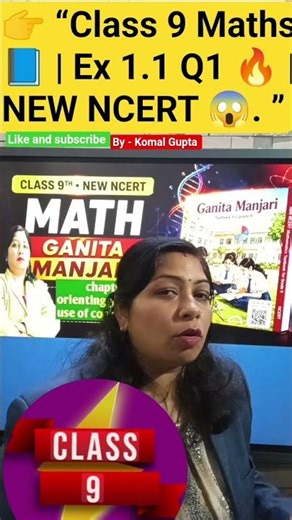 Class 9 Maths Q1 😱 | NEW NCERT 2026-27 🔥 | Easy Trick #shorts #shortfeed #ytshorts