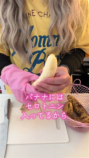 バナナのセロトニン効果で落ち込み・不安を和らげるスムージー作り