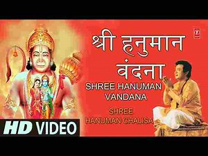 Hanuman Vandana Lyrics in Hindi / English - श्री हनुमान वंदना ( Hariharan )