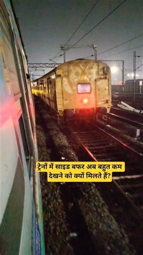 Why are side buffers rarely seen on trains now? #shorts #prv2avlogs #sidebuffer #facts