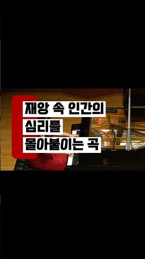 프로코피예프가 건반에 새긴 '음악적 분노'의 크레센도 🤯 #피아니스트윤은경 #piano #프로코피예프 #prokofiev #피아노소나타 #피아노연주회